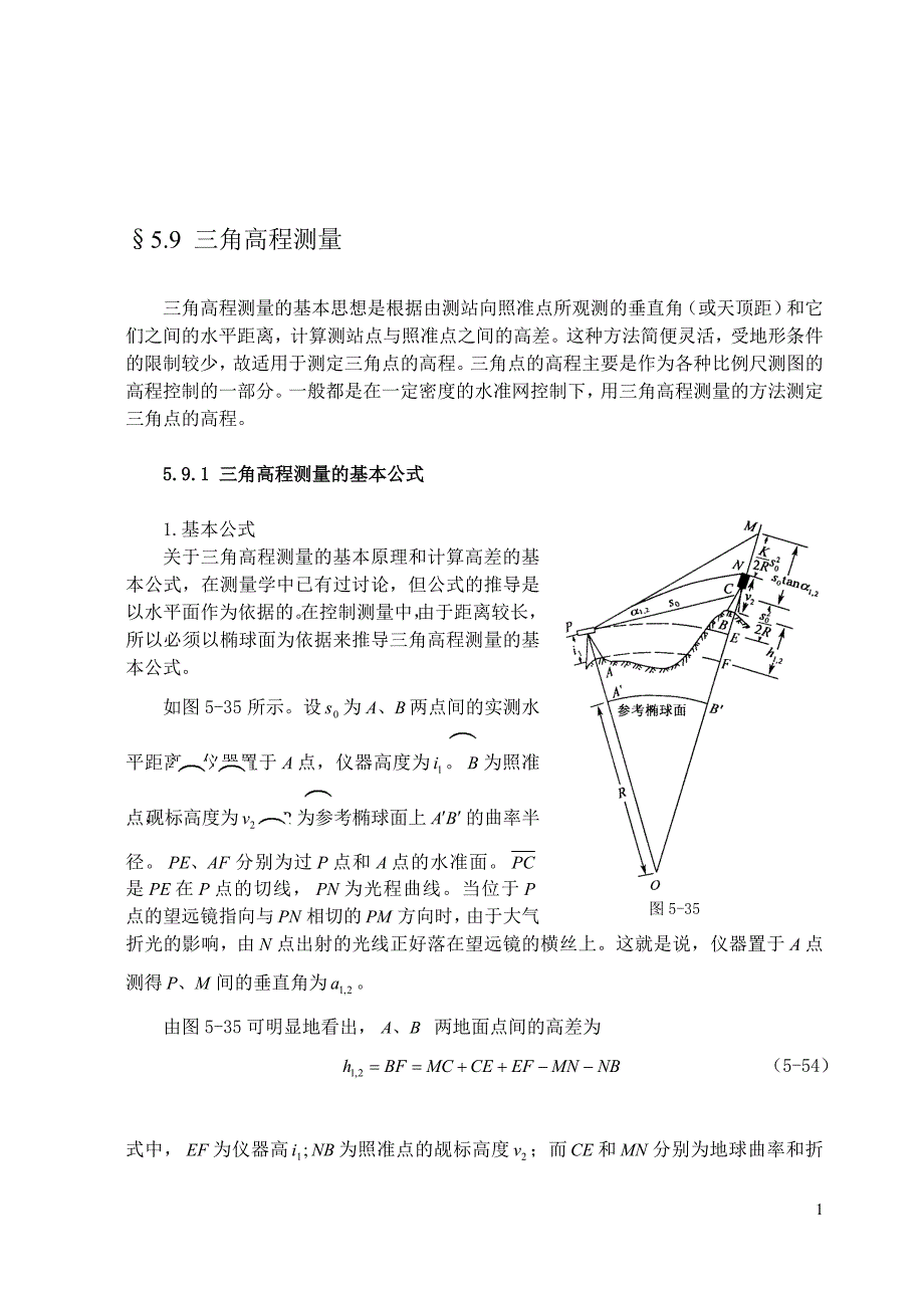 三角高程测量_第1页