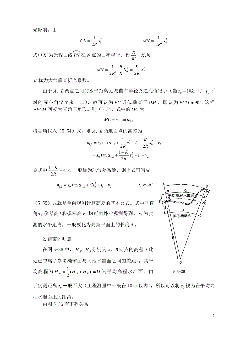 三角高程测量_第2页