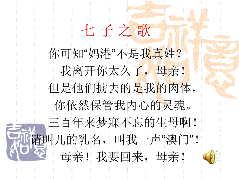 12《闻一多先生的说和做》_第3页