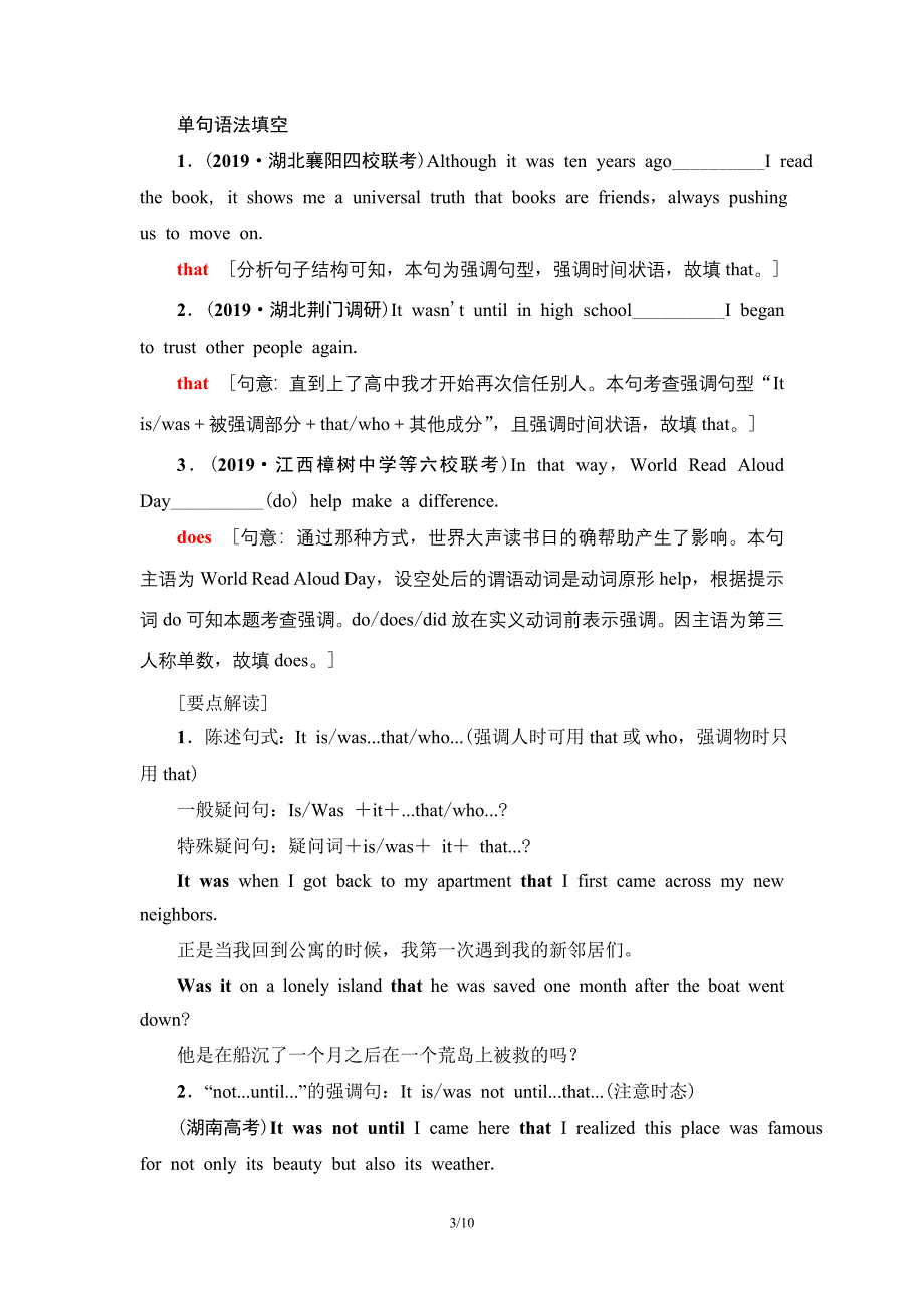 2021版高考英语一轮复习讲义（北师大版）第2部分 板块4 第4讲　特殊句式.doc_第3页