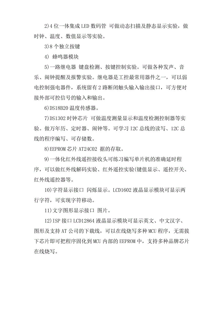 大学生protel电路板设计实习报告电路板设计实习报告_第3页