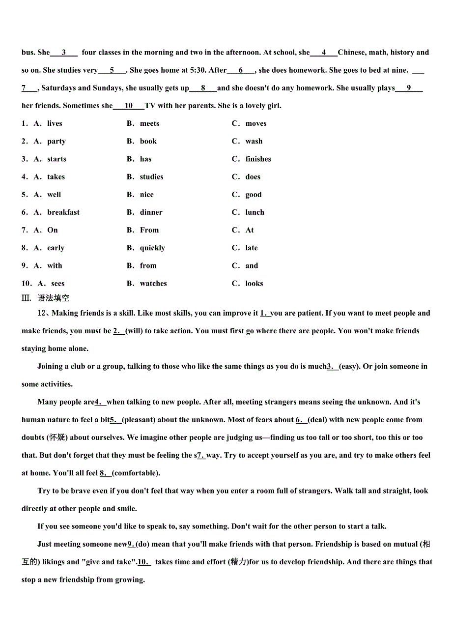 2023学年山东省枣庄市市中学区重点名校中考考前最后一卷英语试卷（含答案解析）.doc_第2页