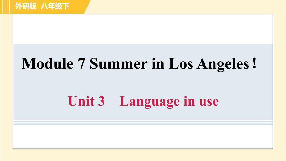 外研版八年级下册英语 Module7 Unit 3 Language in use 习题课件_第1页
