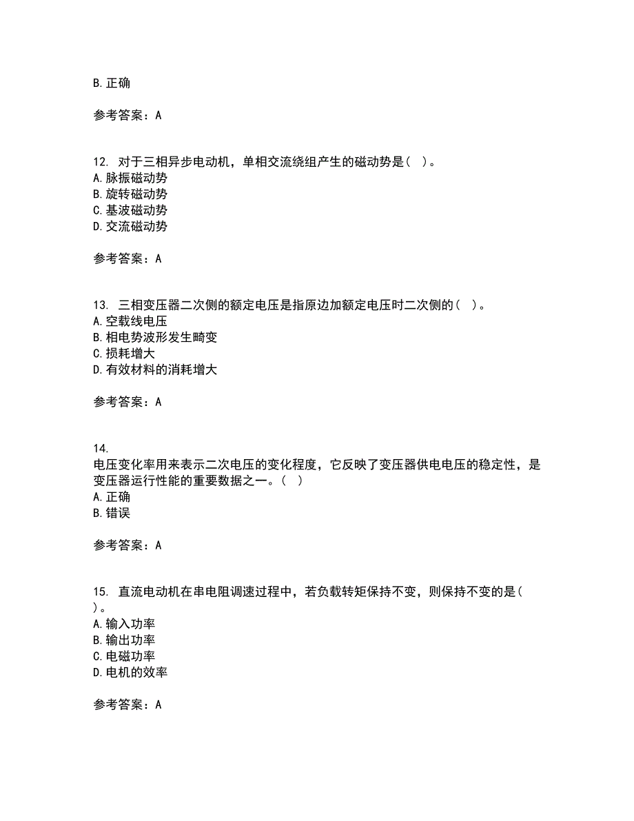 西北工业大学22春《电机学》离线作业二及答案参考99_第3页