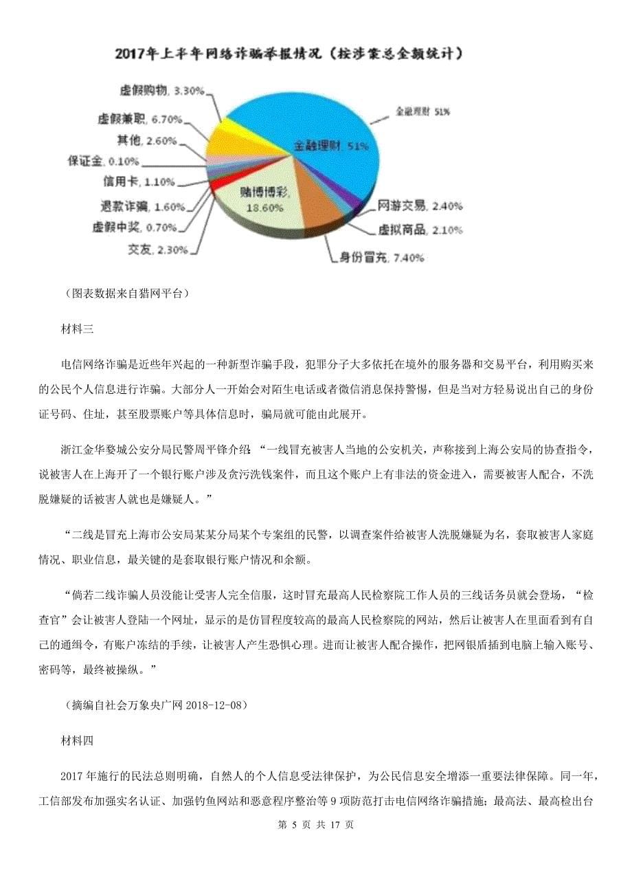 河北省唐县2020年（春秋版）高三上学期语文期中考试试卷B卷_第5页