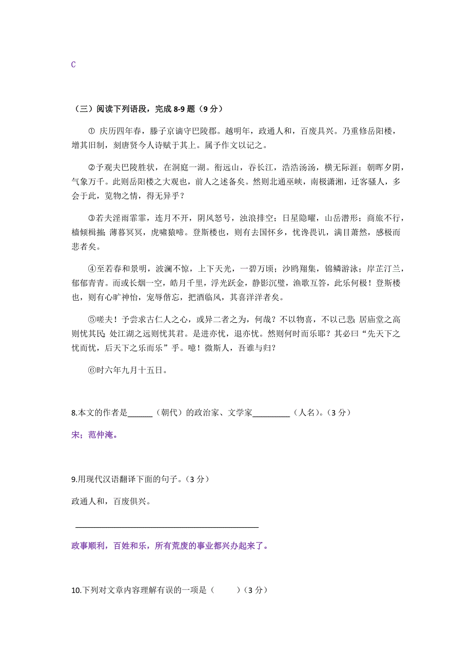 2018年上海嘉定九年级一模语文试卷(含答案)_第2页