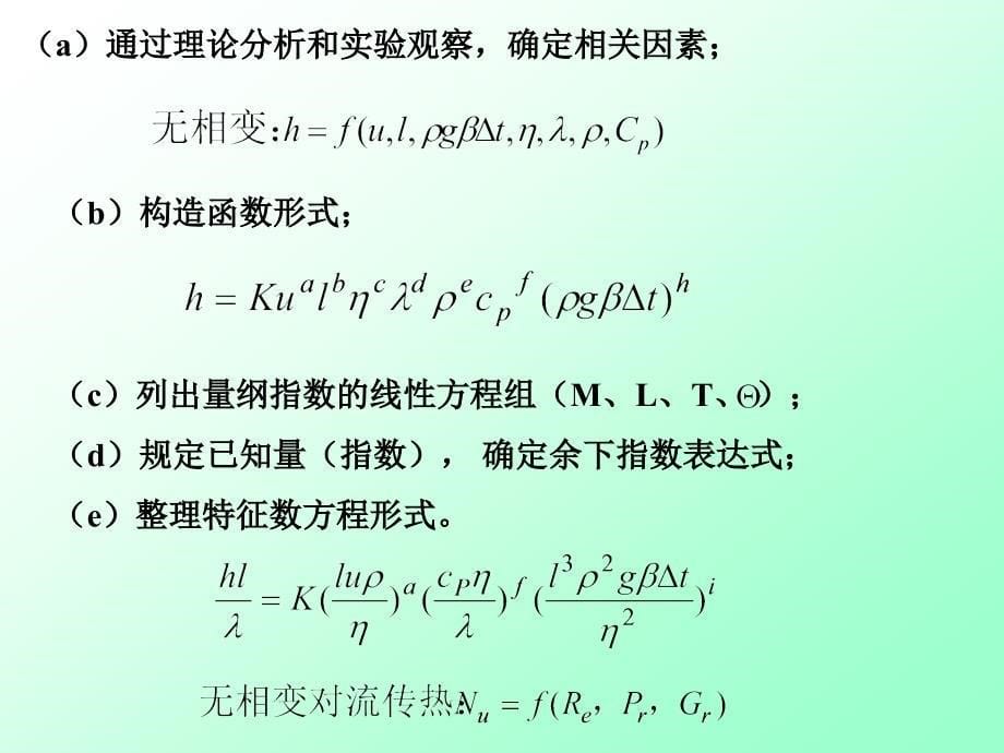 代价动力消耗_第5页