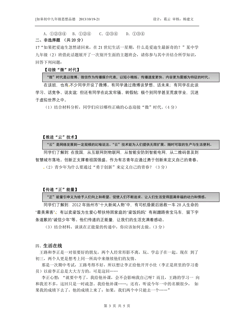 大周作业（4）_第3页