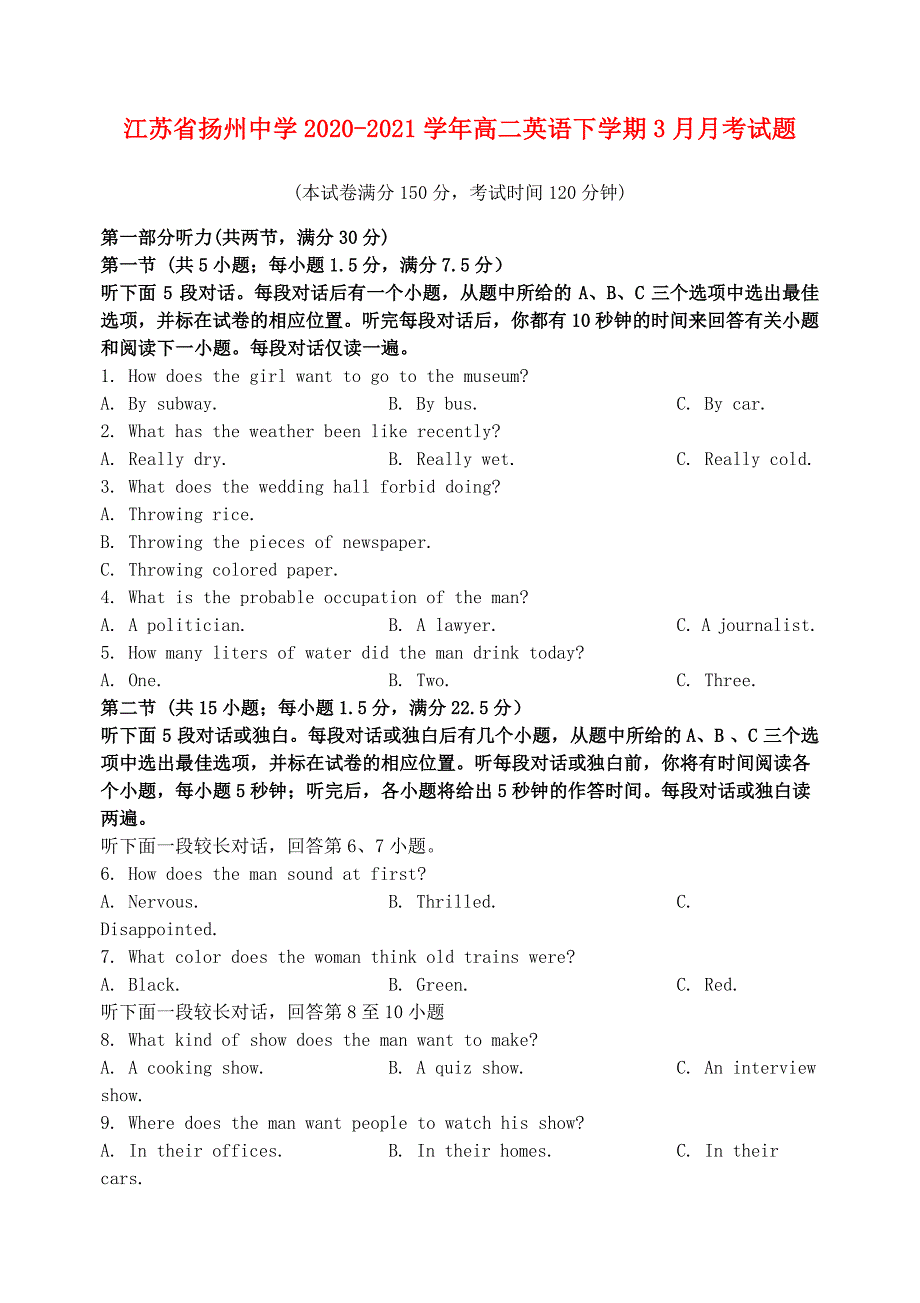 江苏省扬州2020-2021学年高二英语下学期3月月考试题_第1页