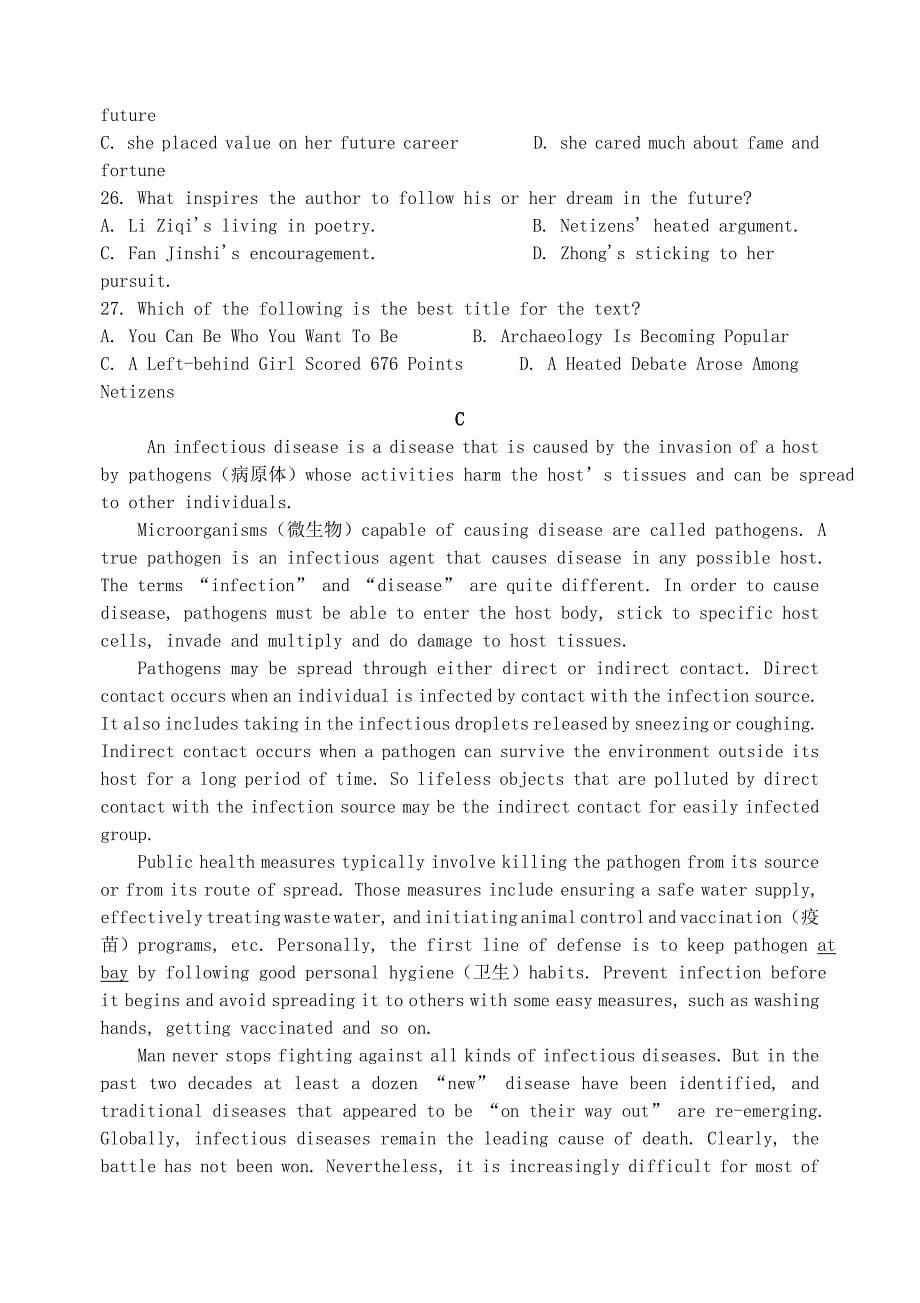 江苏省扬州2020-2021学年高二英语下学期3月月考试题_第5页