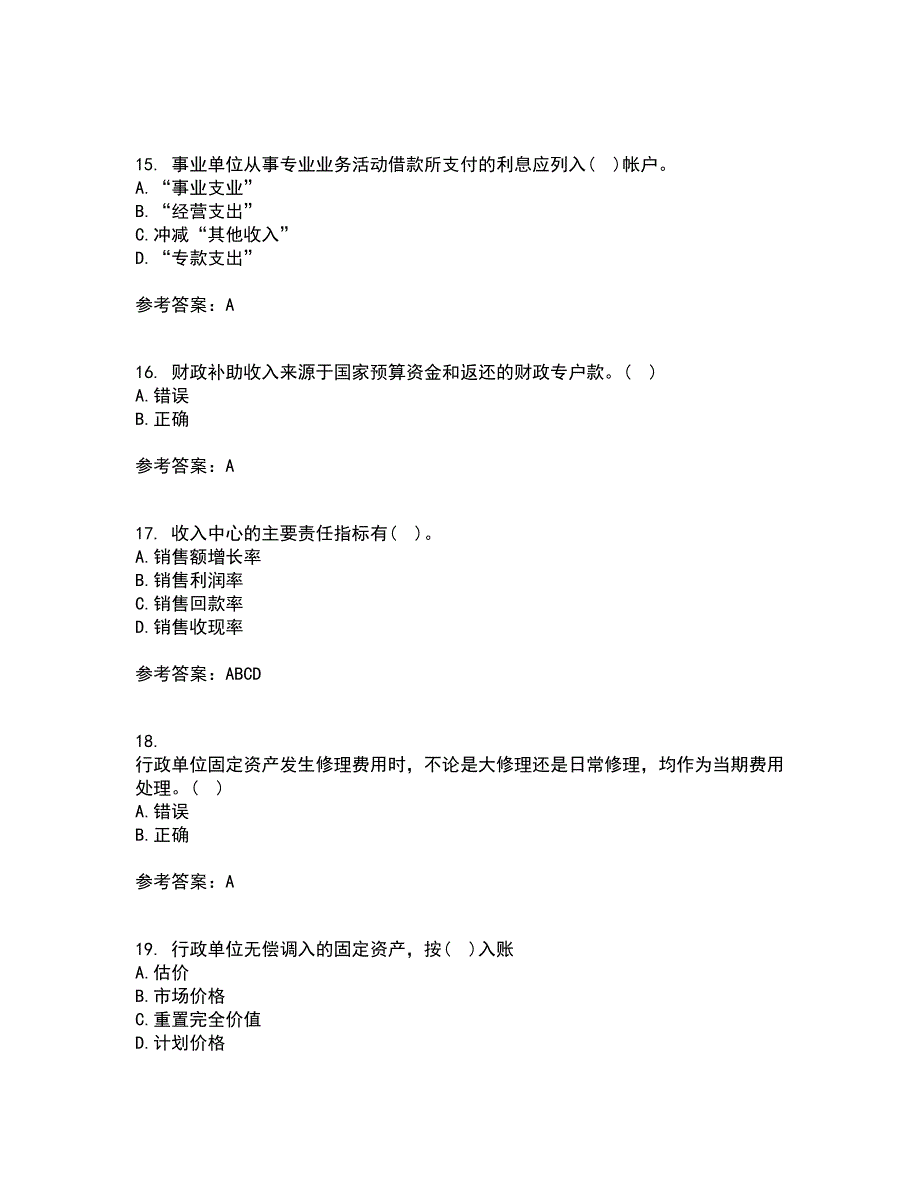 北京理工大学21秋《预算会计》复习考核试题库答案参考套卷90_第4页