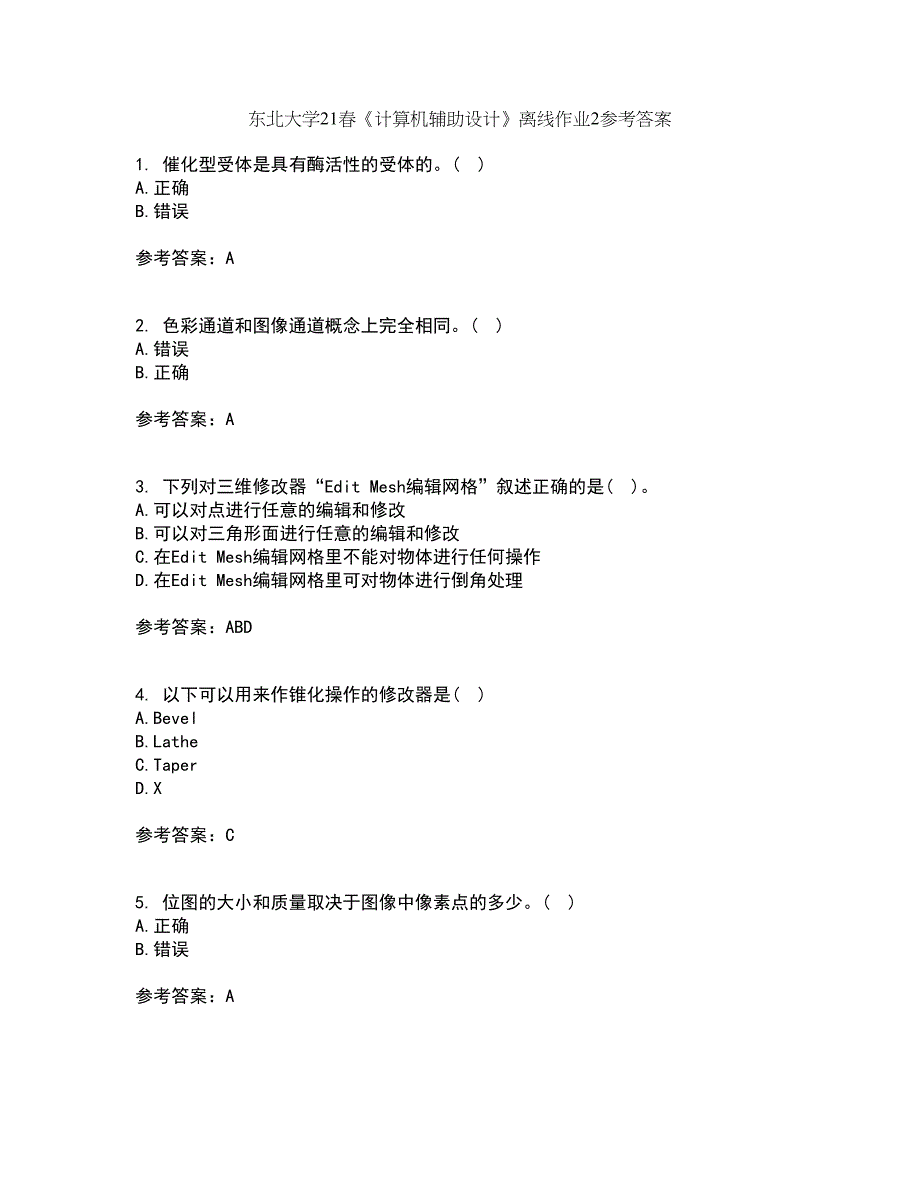 东北大学21春《计算机辅助设计》离线作业2参考答案41_第1页