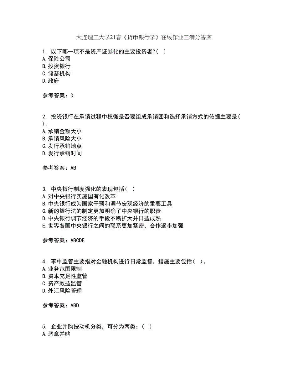 大连理工大学21春《货币银行学》在线作业三满分答案22_第1页