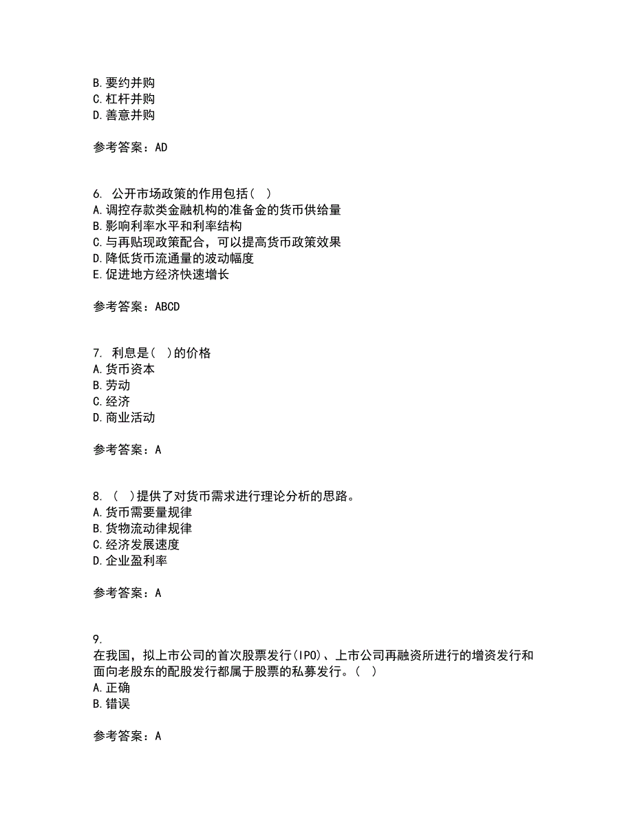 大连理工大学21春《货币银行学》在线作业三满分答案22_第2页