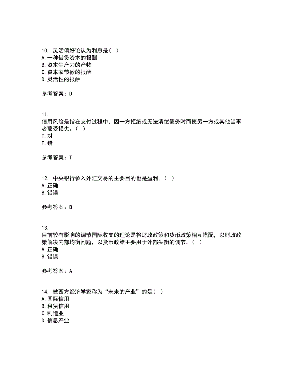 大连理工大学21春《货币银行学》在线作业三满分答案22_第3页