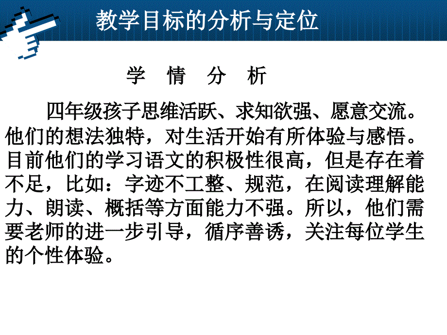 四年级下册语文课件2.5望洞庭语文S版共21张PPT_第4页