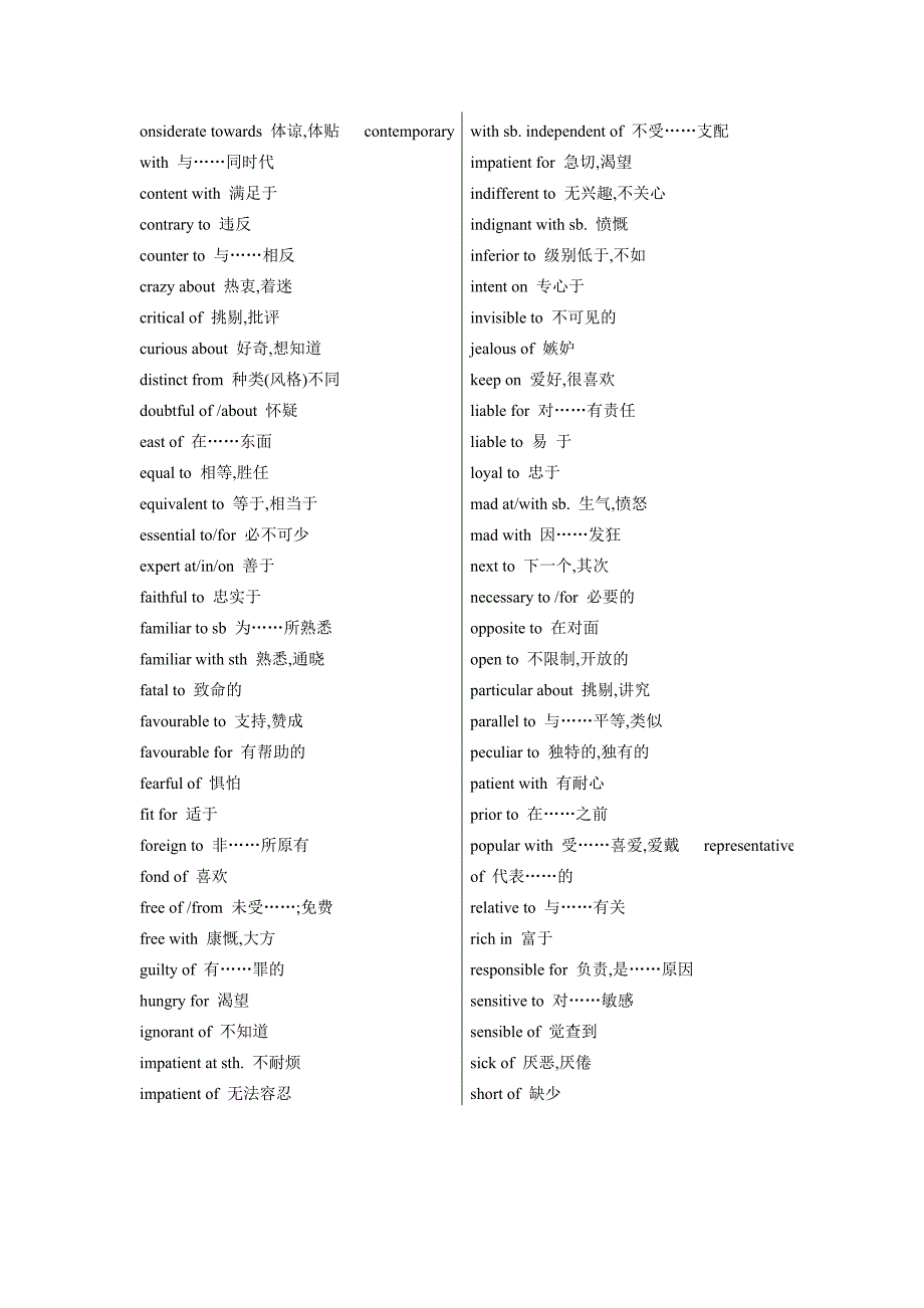 英语专业四级常见词汇_第3页