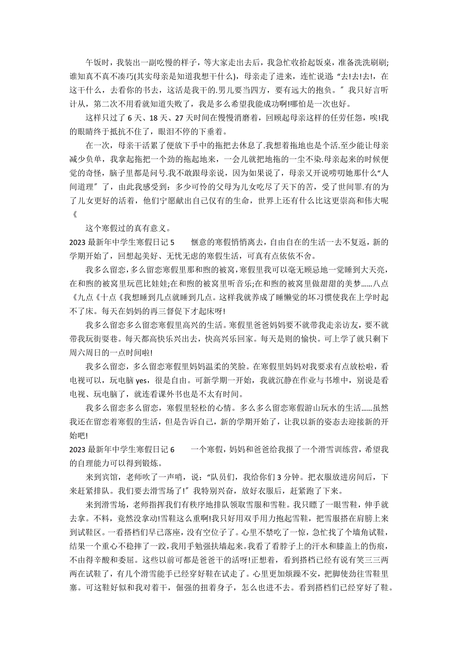 2023最新年中学生寒假日记6篇 中学生寒假日记大全年_第3页