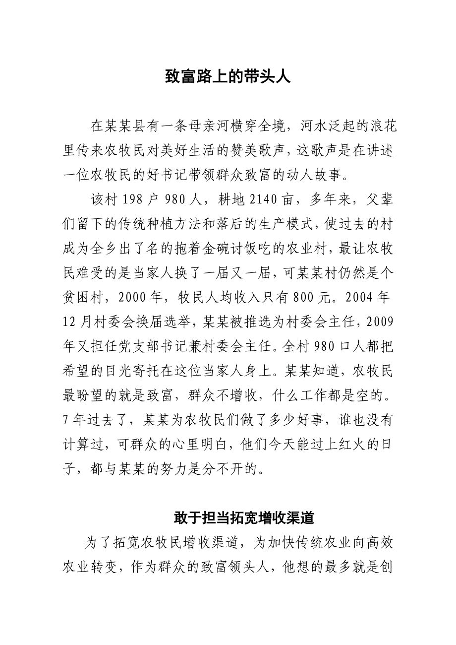 先进材料40329.doc_第1页