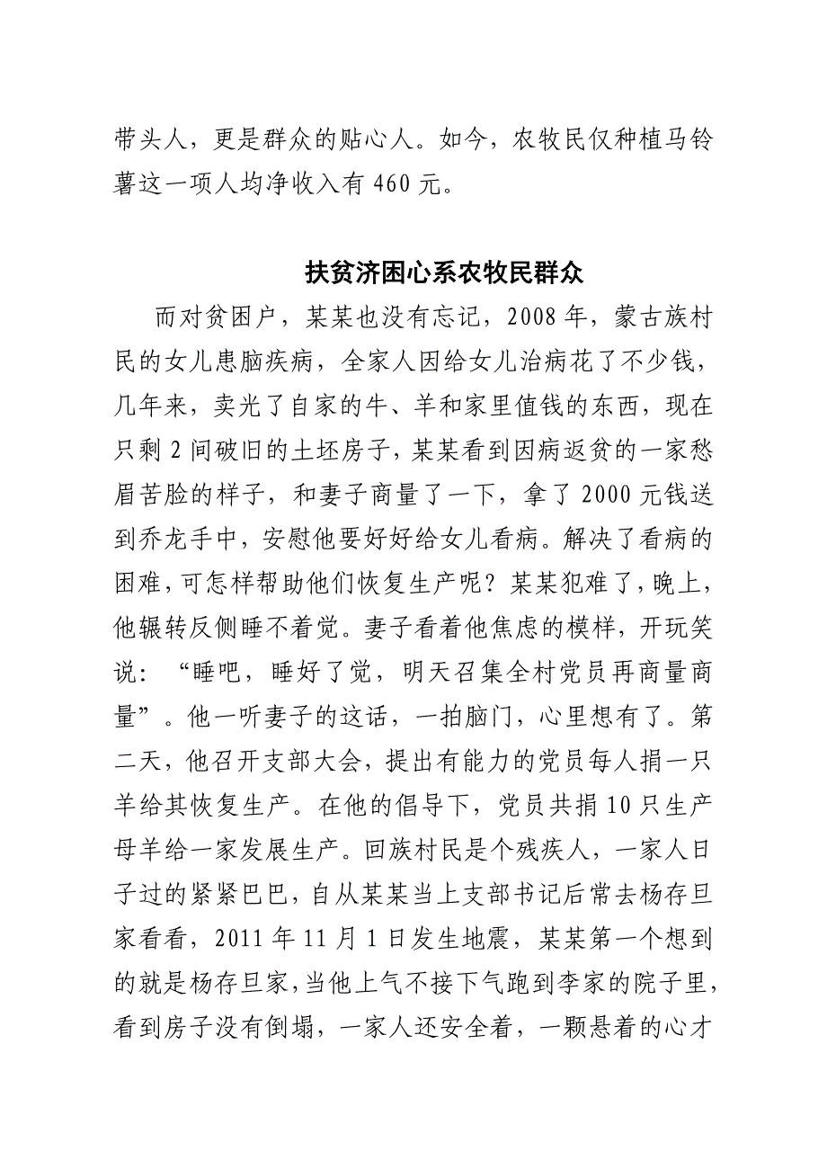 先进材料40329.doc_第3页