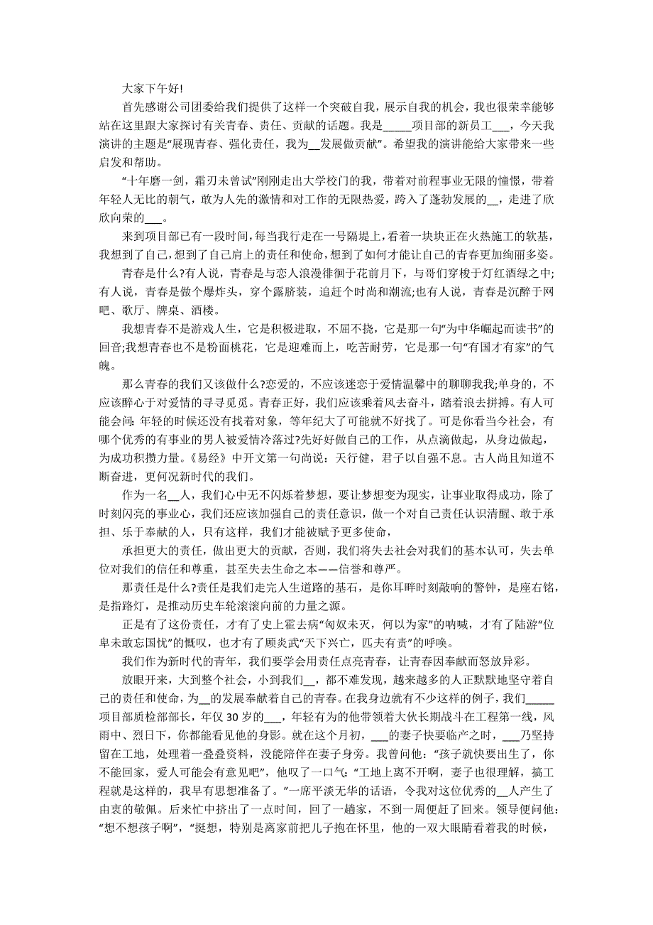 安全教育不可轻忽演讲稿800字（五篇范例）_第4页