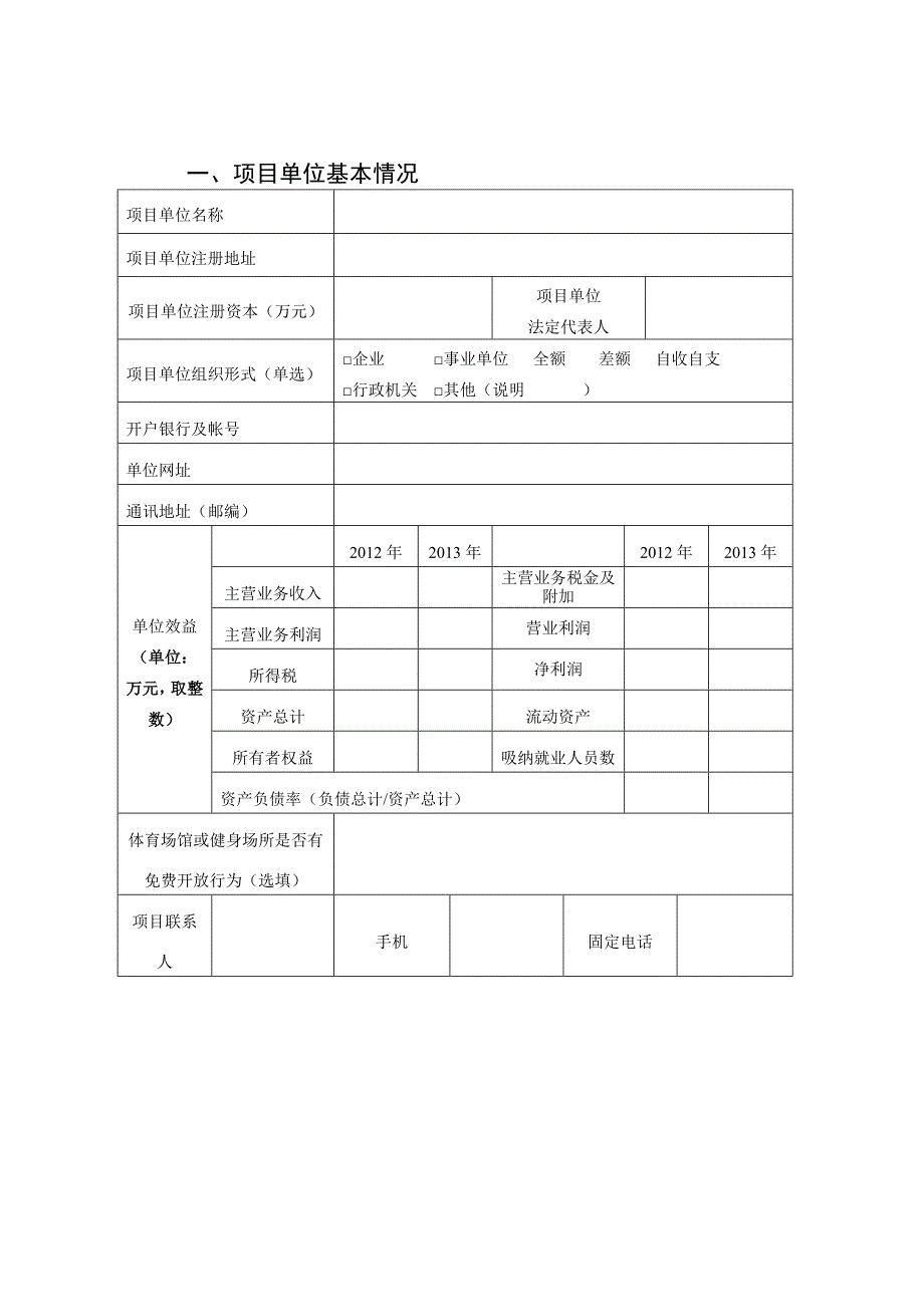 江苏省体育局_第3页