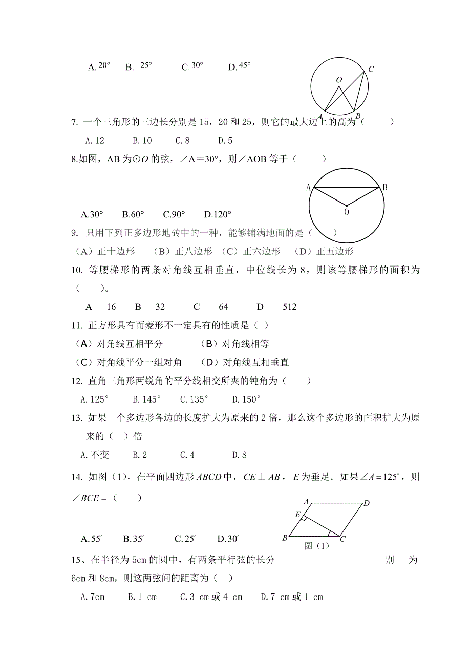 数学期末试卷（三）_第2页