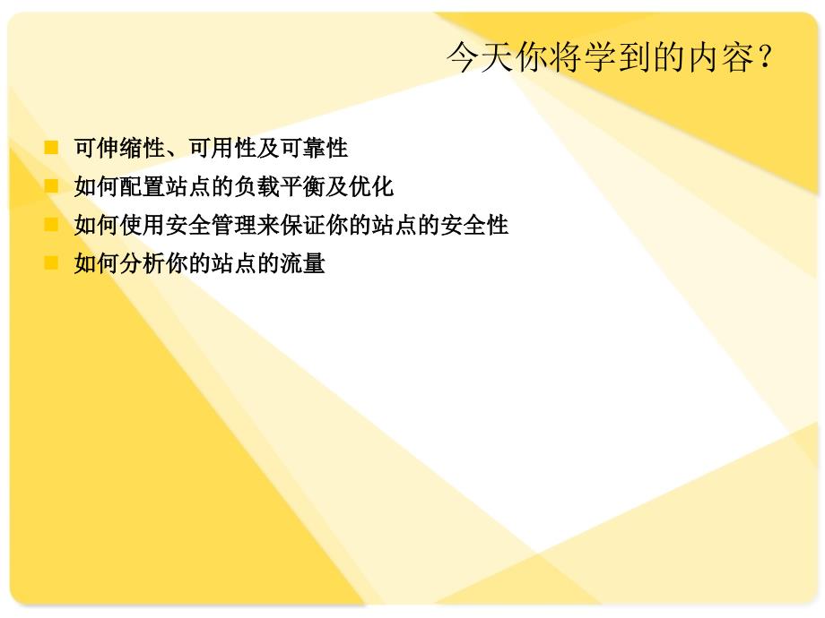 如何保证一个电子商务站点的安全性_第3页