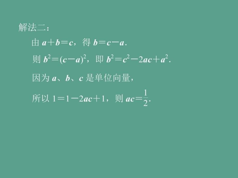 南京市高三数学期末考试分析ppt课件_第5页