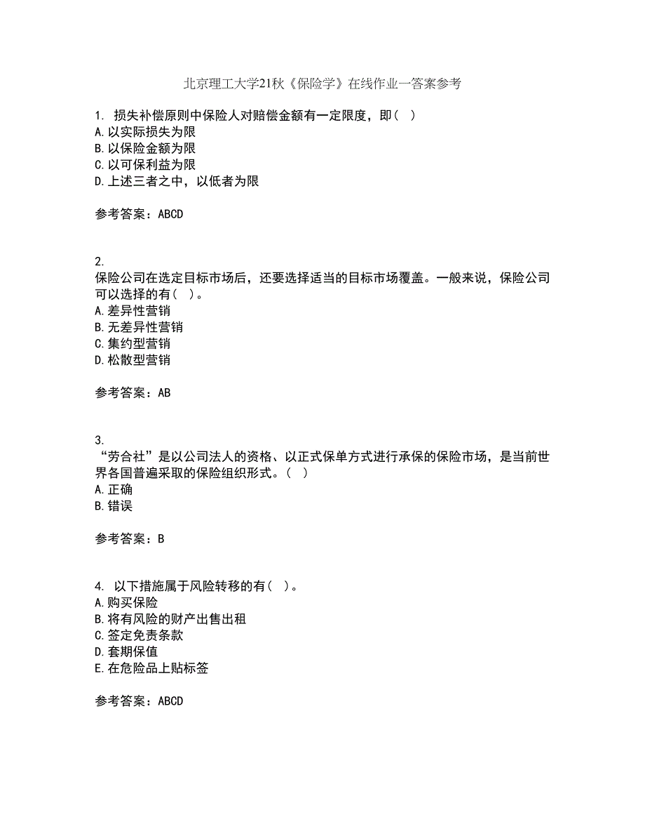 北京理工大学21秋《保险学》在线作业一答案参考18_第1页