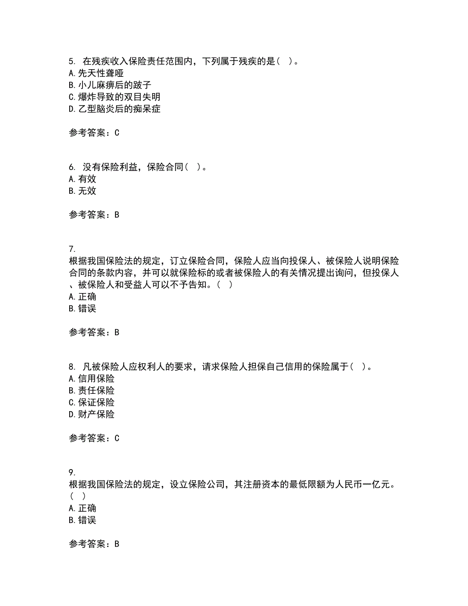 北京理工大学21秋《保险学》在线作业一答案参考18_第2页