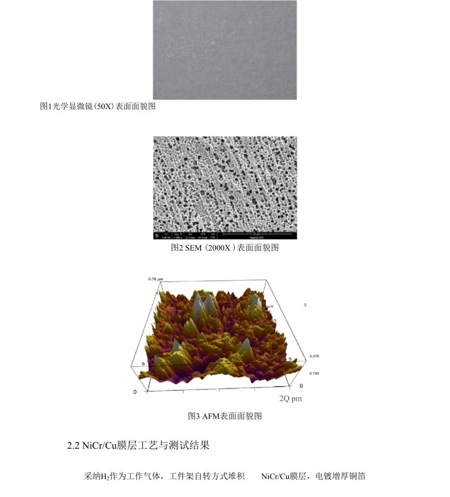 FR4环氧覆铜板工艺讲解_第5页