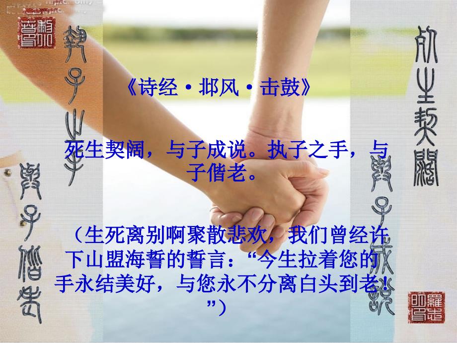 《中西诗歌之比较》PPT课件.ppt_第4页