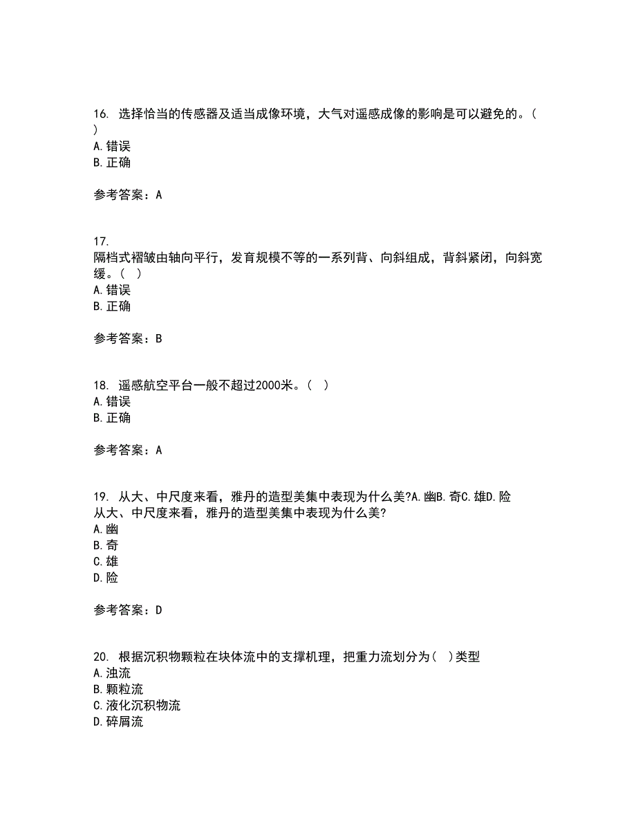 东北大学21春《普通地质学》在线作业二满分答案58_第4页