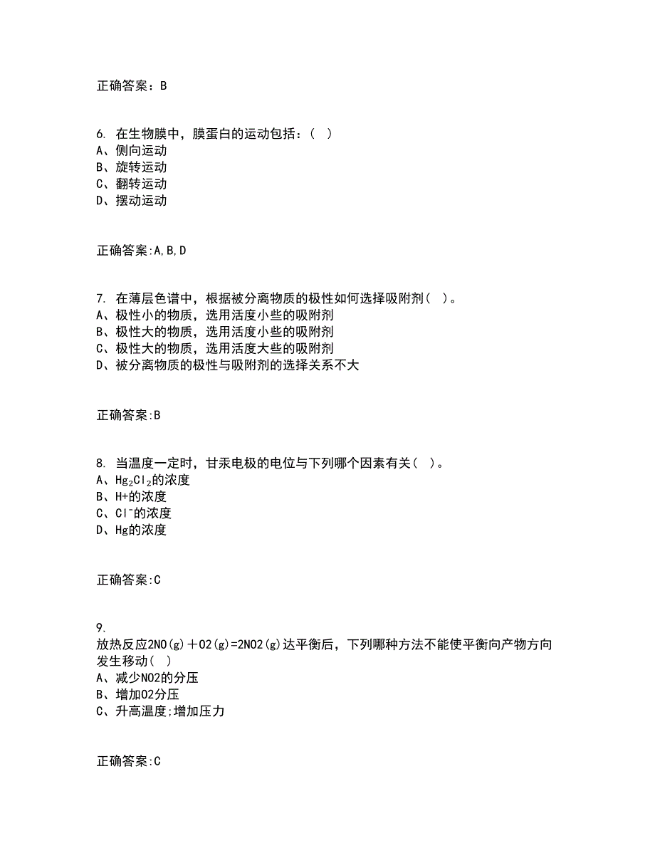 吉林大学21秋《微机测控技术》在线作业三满分答案53_第2页