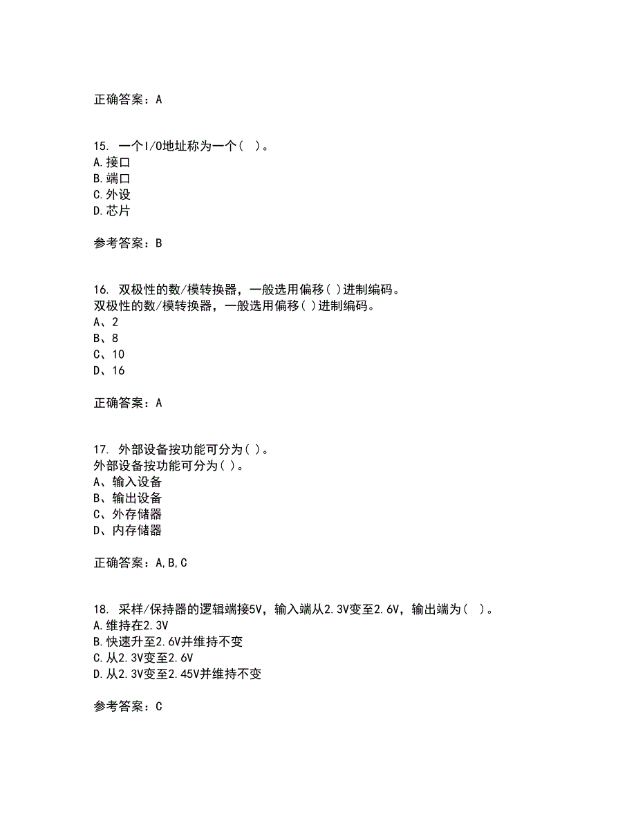 吉林大学21秋《微机测控技术》在线作业三满分答案53_第4页