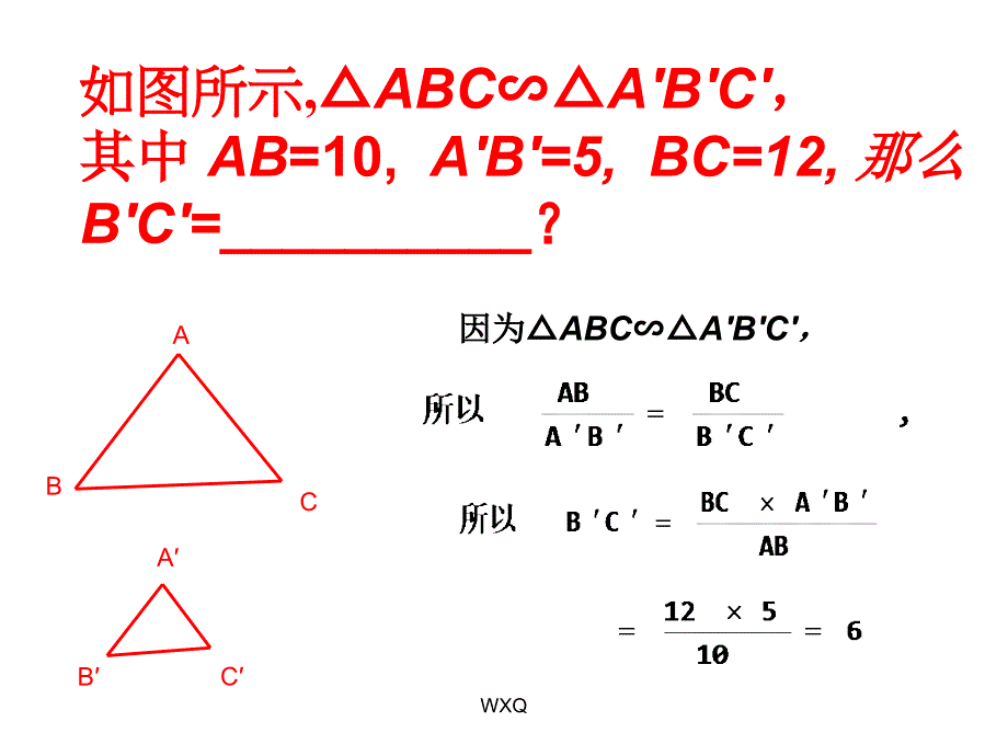 27.2.2相似三角形应用举例_第3页