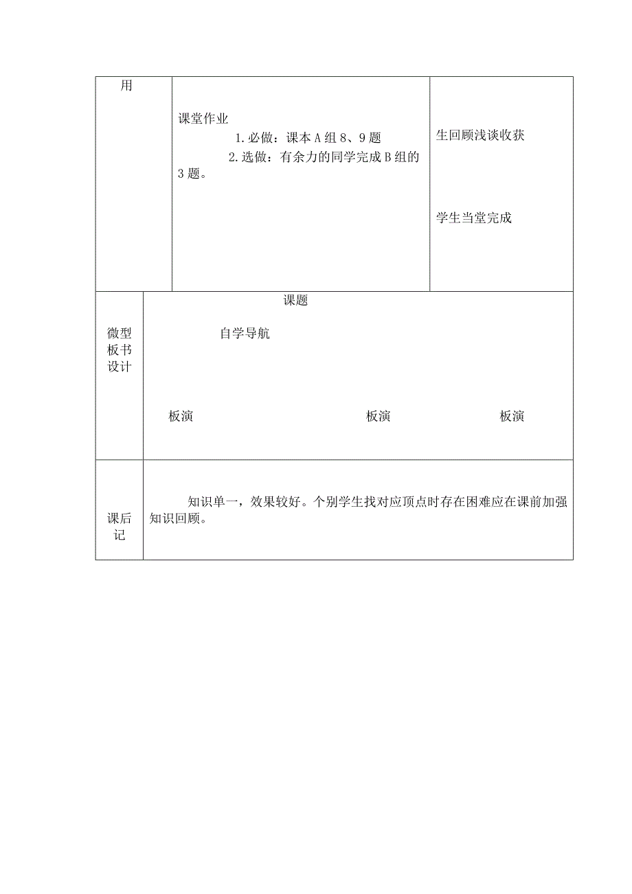 全等三角形的判定3_第3页