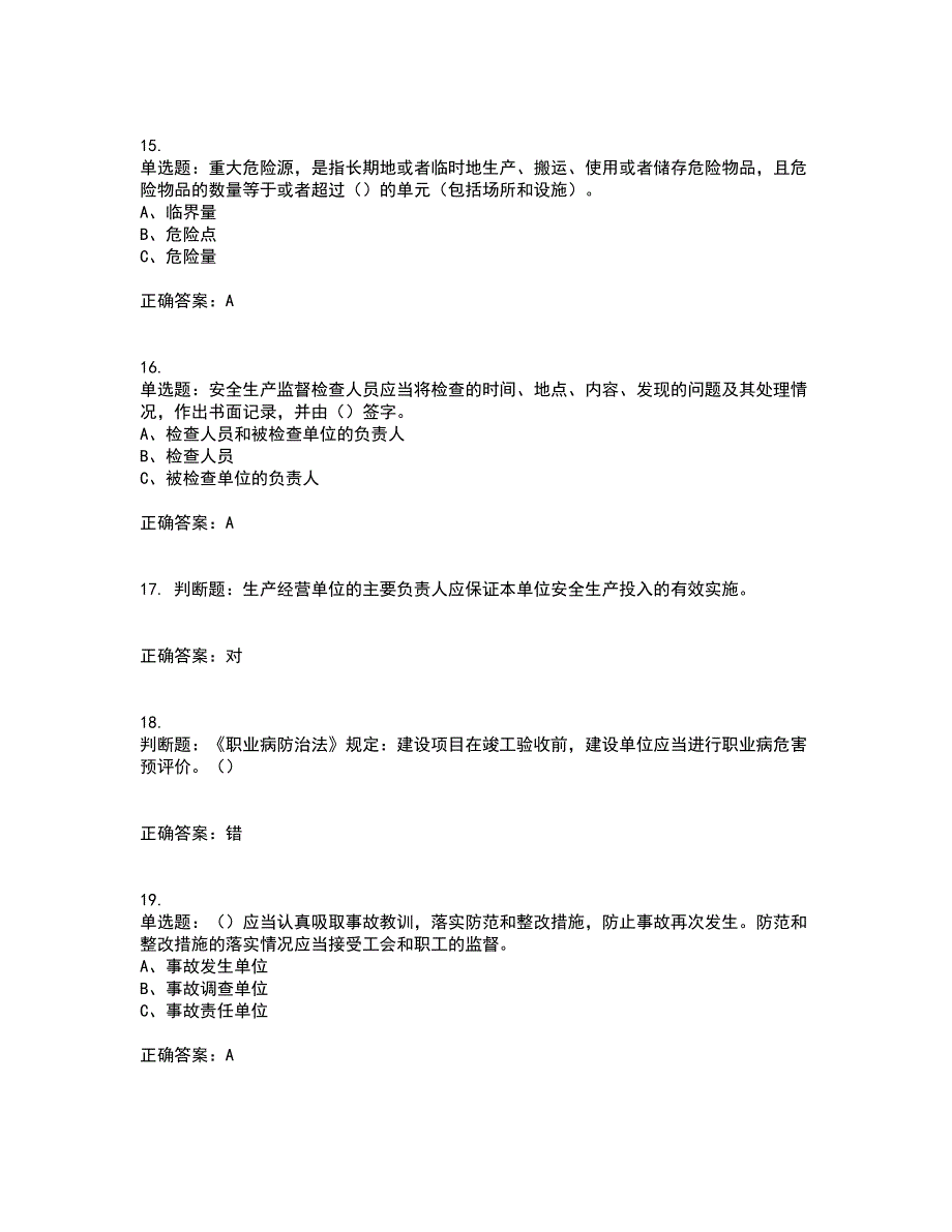 其他生产经营单位-安全管理人员考前难点剖析冲刺卷含答案37_第4页