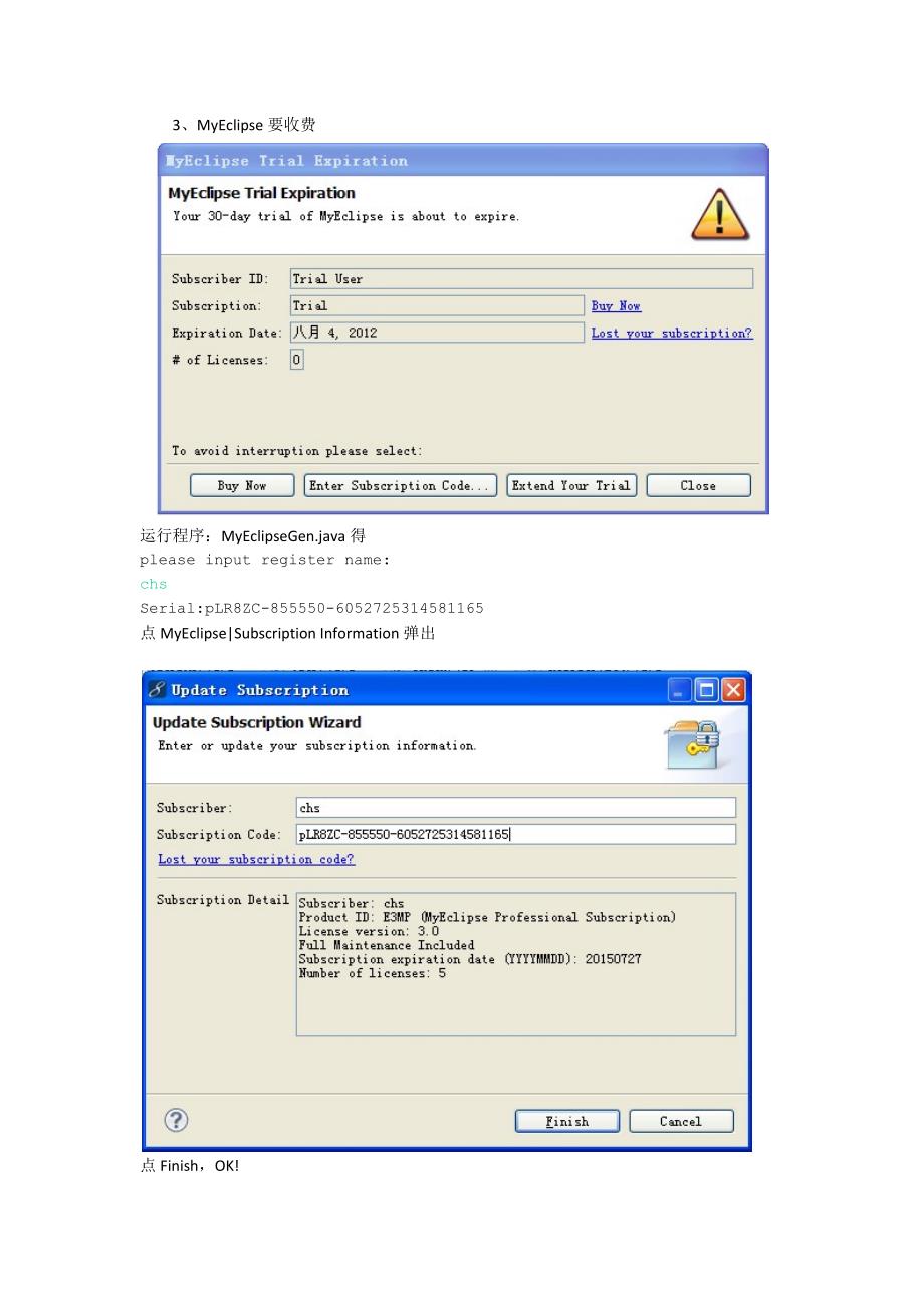 MyEclipse注册.doc_第1页
