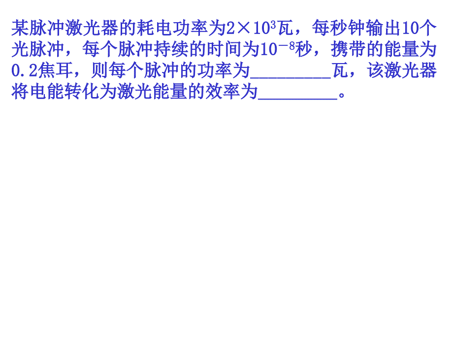 恒定电流和磁场复习题_第3页