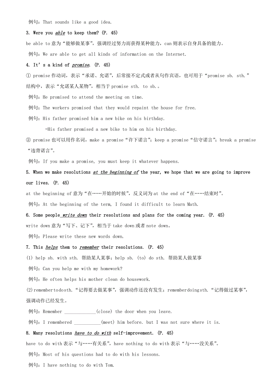 八年级英语上册Unit6I&#39;mgoingtostudycomputerscience短语语法知识点汇总新版人教新目标版_第4页