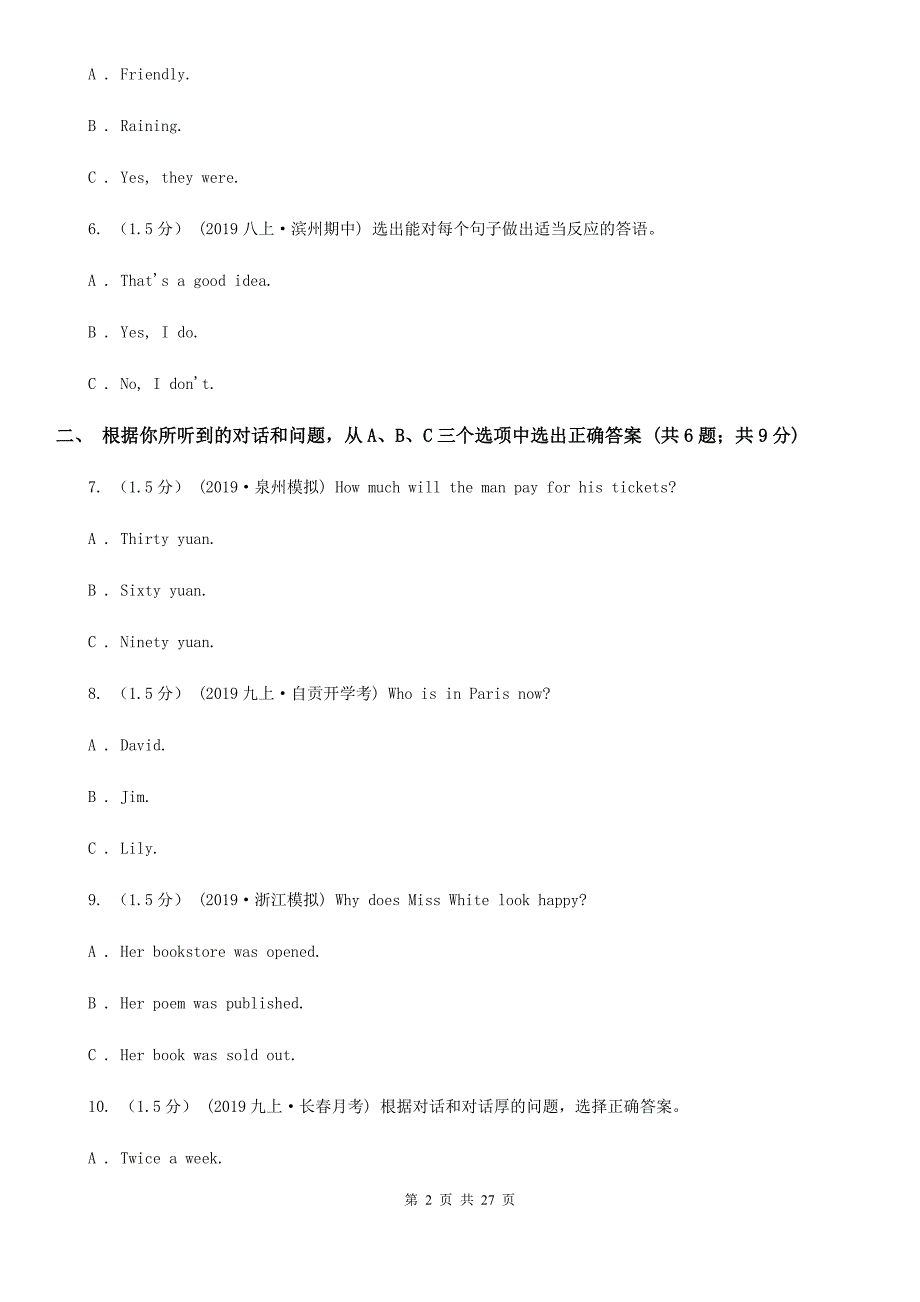 人教版八年级下学期英语第二阶段考试试卷（不含听力音频）A卷_第2页