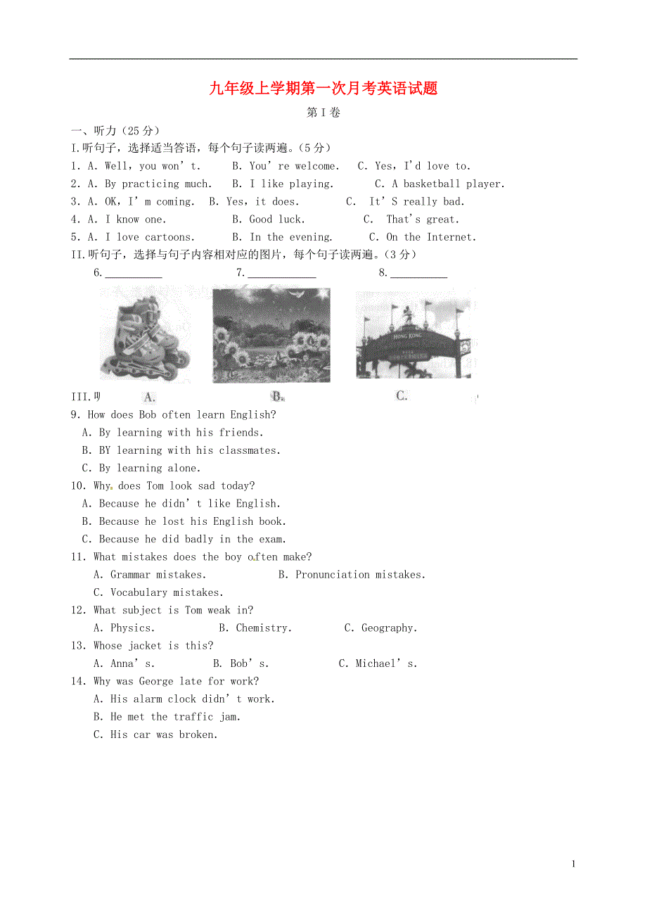 九年级上学期第一次月考英语试题.doc_第1页
