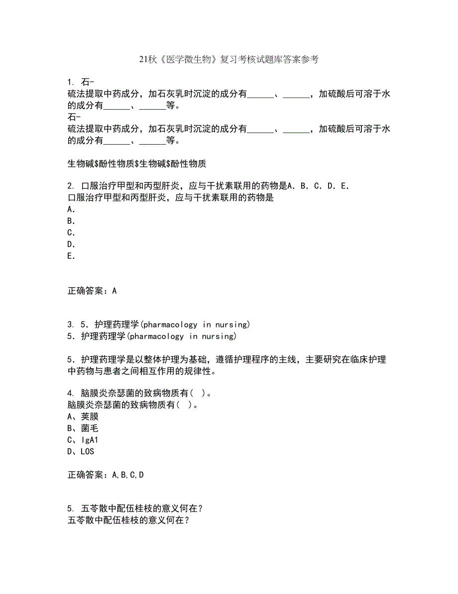 21秋《医学微生物》复习考核试题库答案参考套卷13_第1页