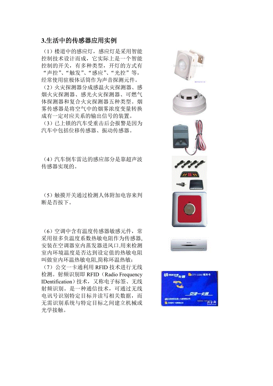 自学手册(基础篇)_第4页