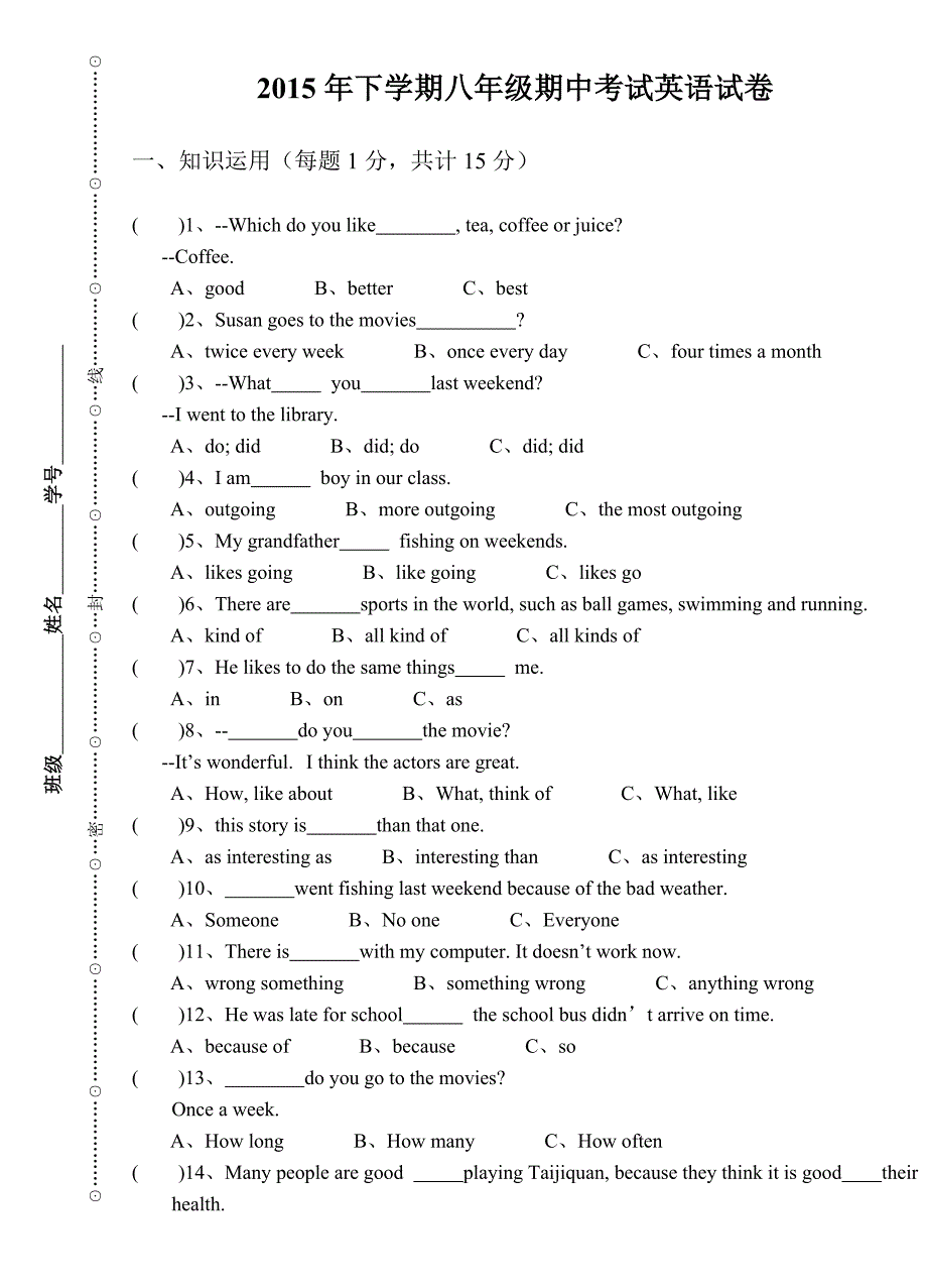 八年级上英语期中考试试卷.doc_第1页