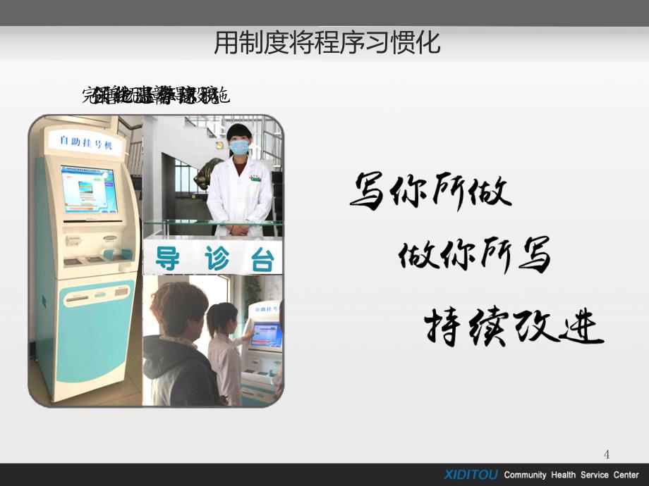 发挥有效激励 提高执行力讲解学习_第4页