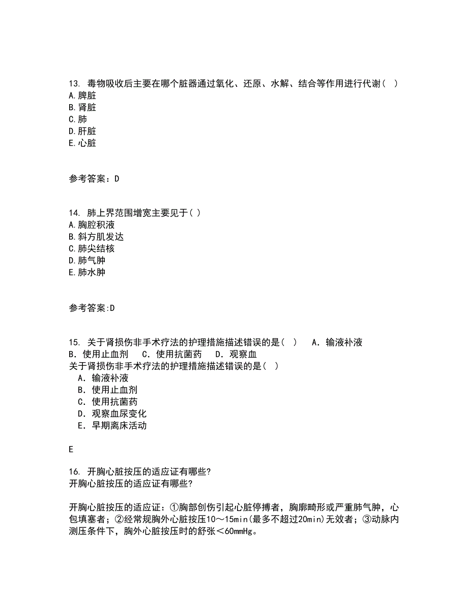 中国医科大学21秋《康复护理学》在线作业二答案参考15_第4页