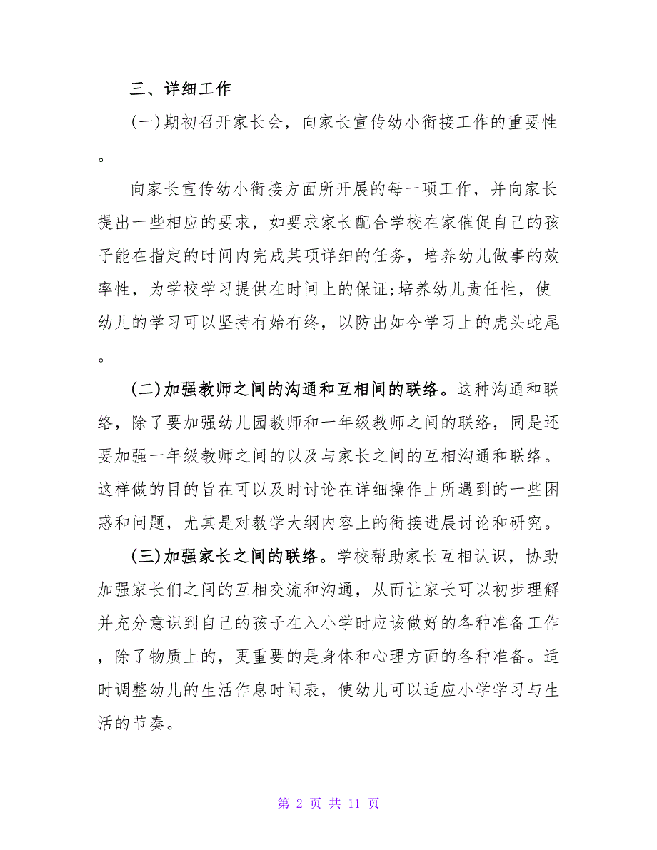 幼儿园教师教学工作计划通用范文_第2页